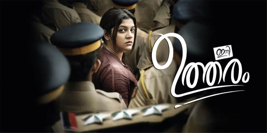 مشاهدة فيلم Ini Utharam 2022 مترجم