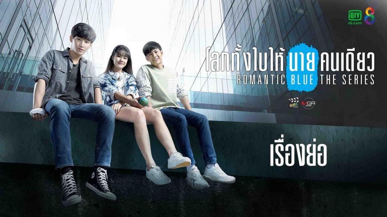 مسلسل Romantic Blue الموسم 1 الحلقة 1 الأولى مترجمة