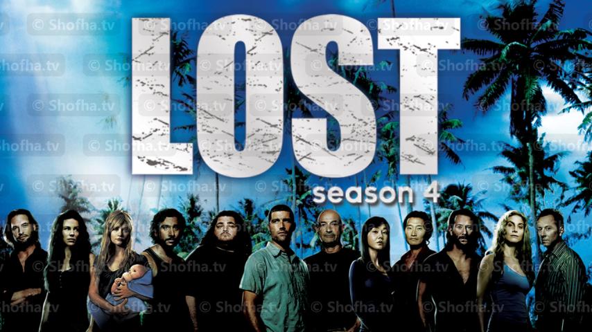 مسلسل Lost الموسم 4 الحلقة 1 مترجمة