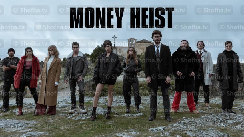 مسلسل La Casa de Papel الموسم 2 الحلقة 1 مترجمة