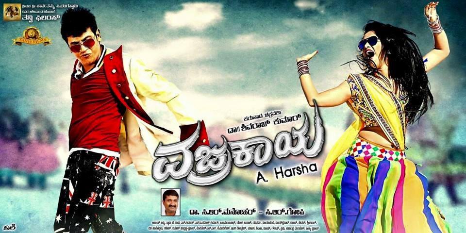 مشاهدة فيلم Vajrakaya (2015) مترجم