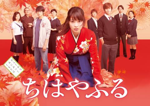 مشاهدة فيلم Chihayafuru Kami no Ku (2016) مترجم