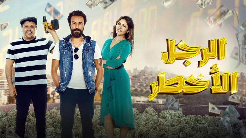 مشاهدة فيلم الرجل الأخطر 2018