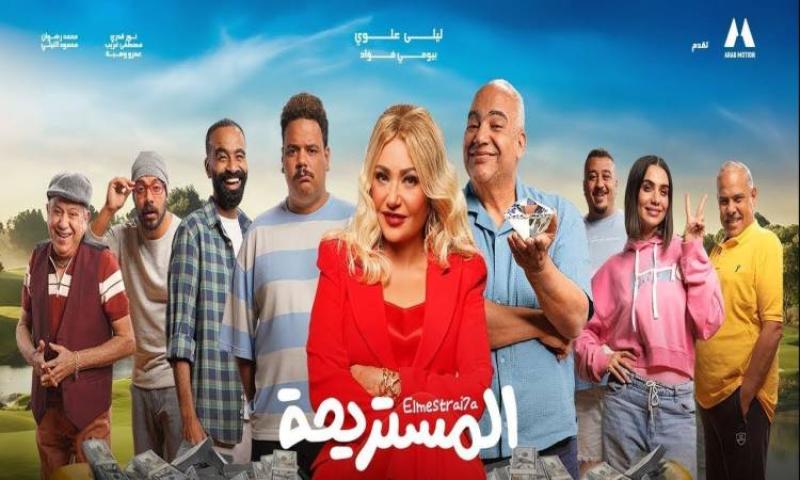 مشاهدة فيلم المستريحة 2025