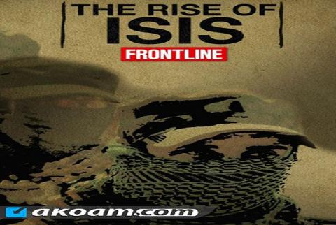 مشاهدة فيلم PBS Frontline The Rise of ISIS (2014) مترجم