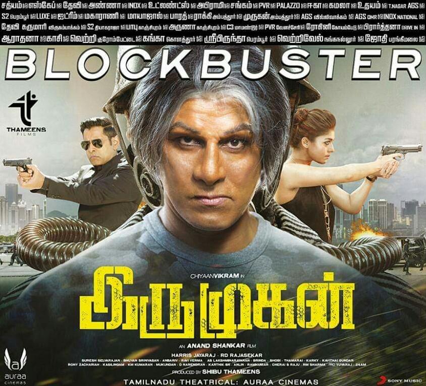 مشاهدة فيلم Iru Mugan (2016) مترجم