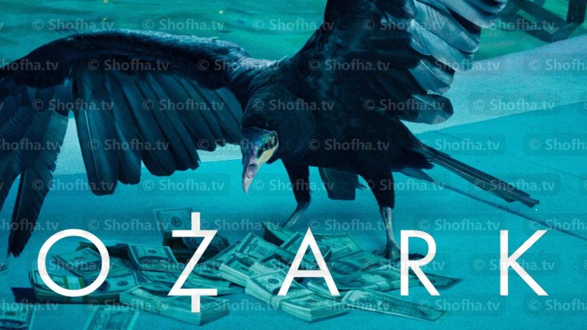 مسلسل Ozark الموسم 1 الحلقة 1 مترجمة