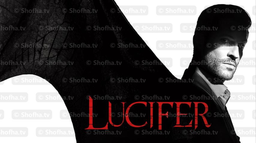 مسلسل Lucifer الموسم 4 الحلقة 1 مترجمة