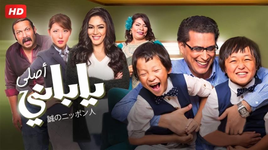 مشاهدة فيلم ياباني أصلي 2017