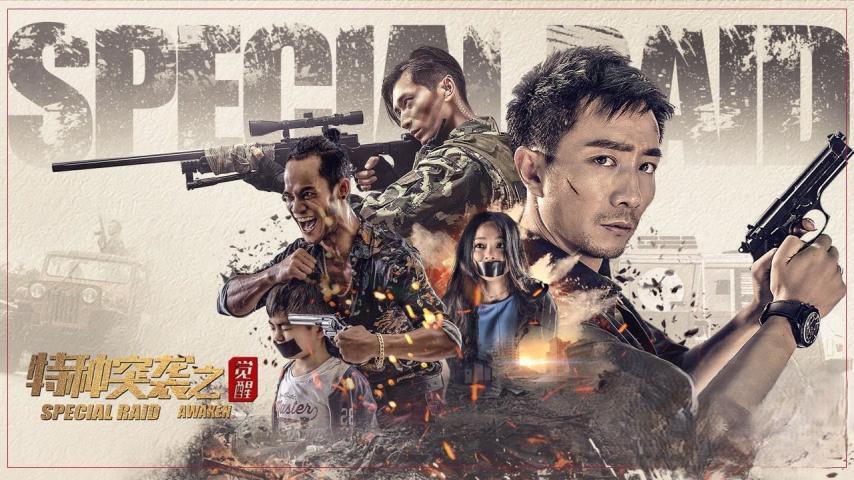 مشاهدة فيلم Special Raid: Awaken 2024 مترجم
