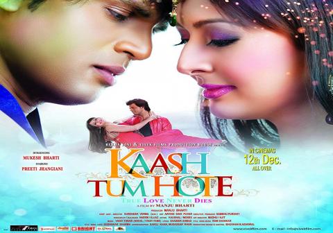 مشاهدة فيلم Kaash Tum Hote (2014) مترجم