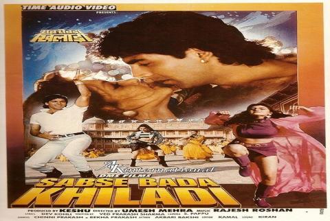 مشاهدة فيلم Sabse Bada Khiladi (1995) مترجم