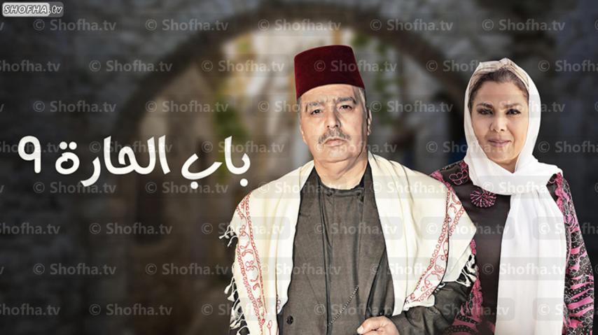 مسلسل باب الحارة 9 الحلقة 1 الأولى