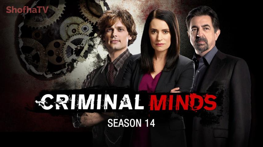 مسلسل Criminal Minds الموسم 14 الحلقة 1 الأولى مترجمة