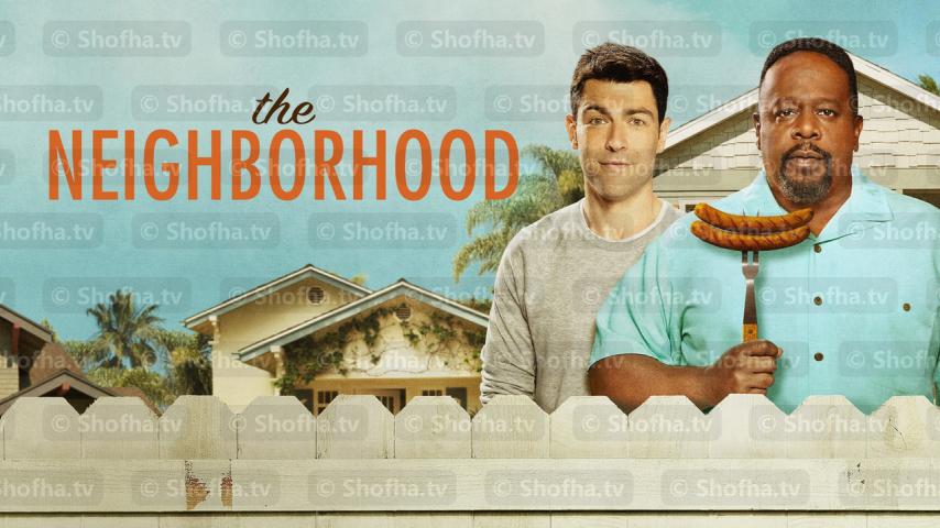 مسلسل The Neighborhood الموسم 3 الحلقة 1 مترجمة