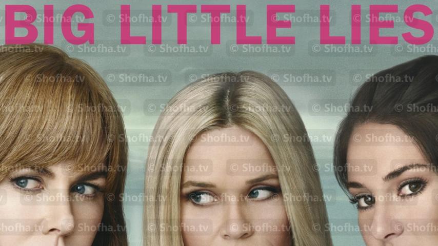 مسلسل Big Little Lies الموسم 1 الحلقة 1 مترجمة
