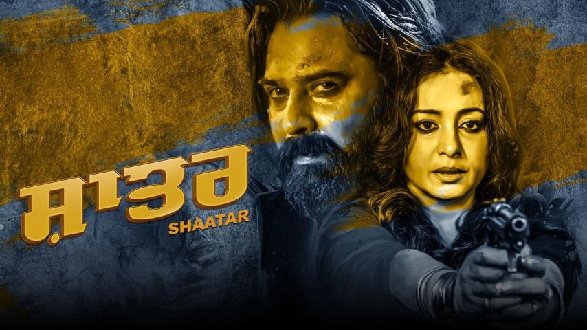 مشاهدة فيلم Shaatar 2023 مترجم