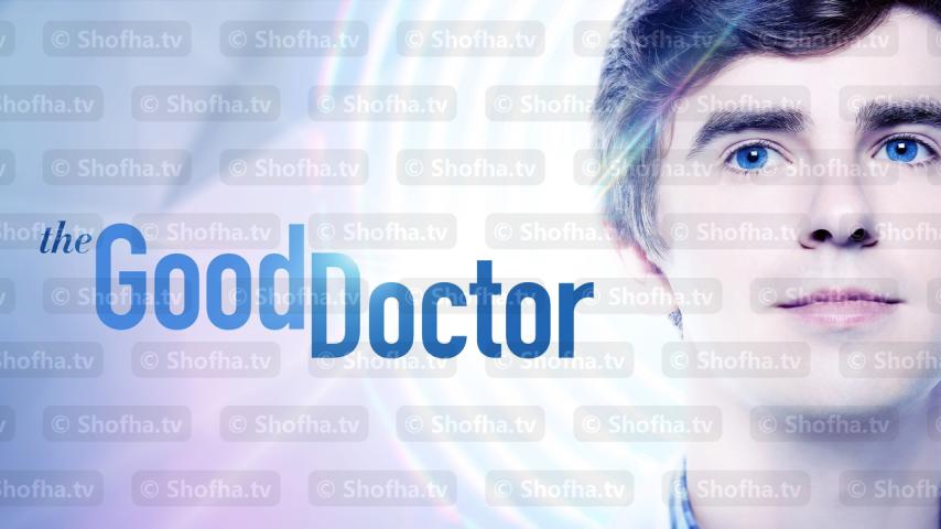 مسلسل The Good Doctor الموسم 2 الحلقة 1 مترجمة