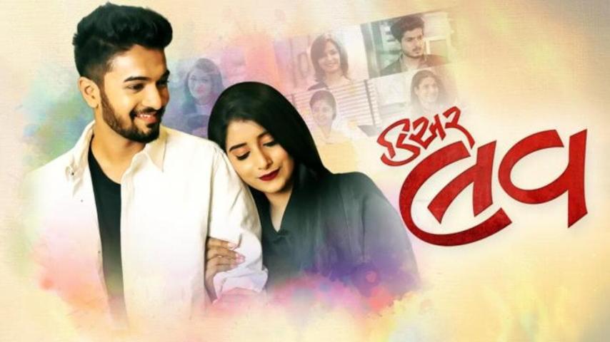 مشاهدة فيلم Dear Love 2022 مترجم