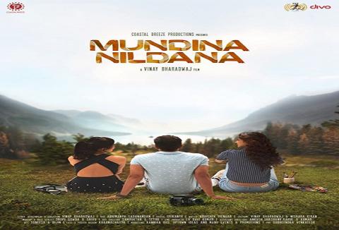 مشاهدة فيلم Mundina Nildana (2019) مترجم