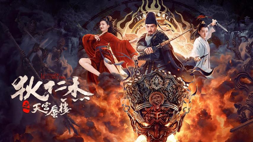 مشاهدة فيلم Di Renjie's Heavenly Palace Mirage 2024 مترجم
