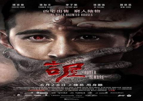 مشاهدة فيلم Ji wu (2018) مترجم