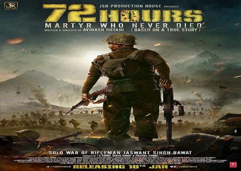 مشاهدة فيلم 72 Hours: Martyr Who Never Died (2019) مترجم