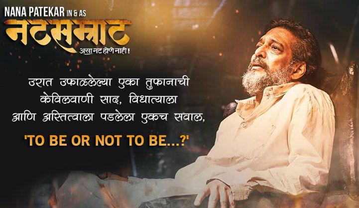 مشاهدة فيلم Natsamrat (2016) مترجم