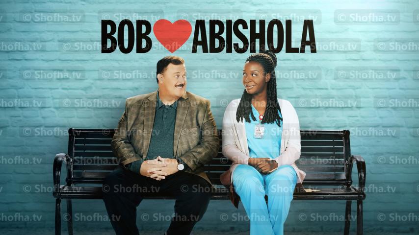 مسلسل Bob Hearts Abishola الموسم 2 الحلقة 1 مترجمة