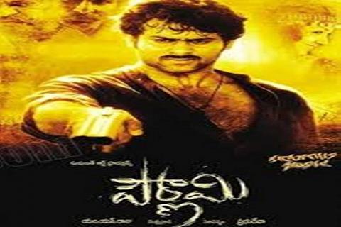 مشاهدة فيلم Pournami (2006) مترجم