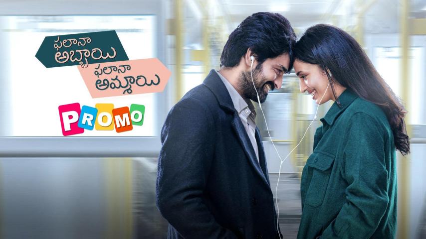 مشاهدة فيلم Phalana Abbayi Phalana Ammayi 2023 مترجم