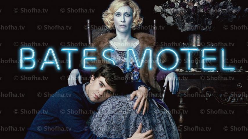 مسلسل Bates Motel الموسم 5 الحلقة 1 مترجمة