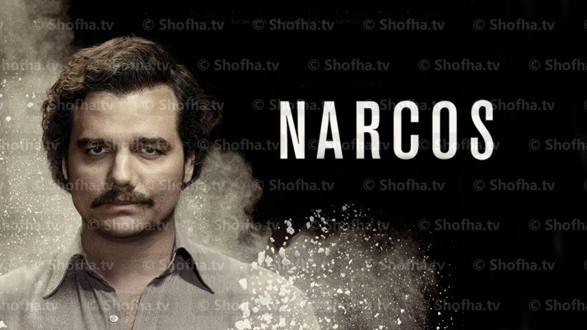 مسلسل Narcos الموسم 1 الحلقة 1 مترجمة