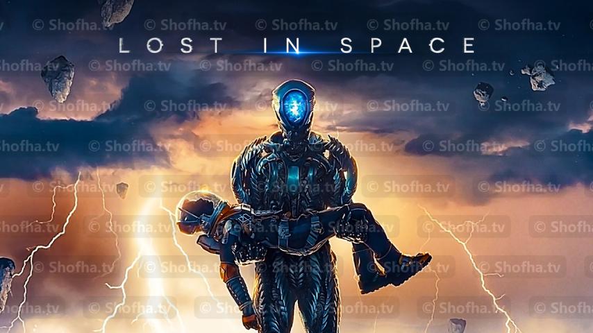 مسلسل Lost in Space الموسم 3 الحلقة 1 مترجمة