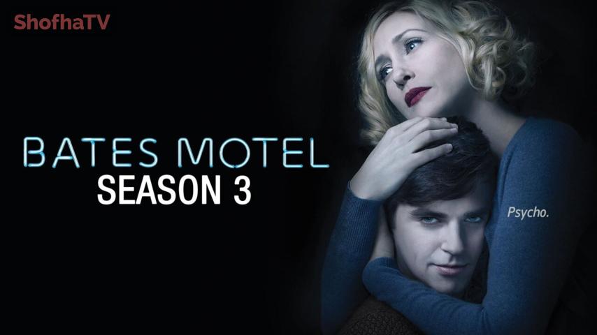 مسلسل Bates Motel الموسم 3 الحلقة 1 الأولى مترجمة