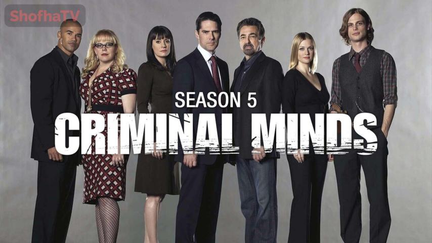 مسلسل Criminal Minds الموسم 5 الحلقة 1 الأولى مترجمة