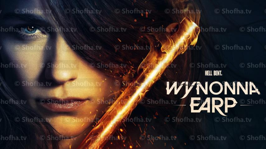 مسلسل Wynonna Earp الموسم 3 الحلقة 1 مترجمة