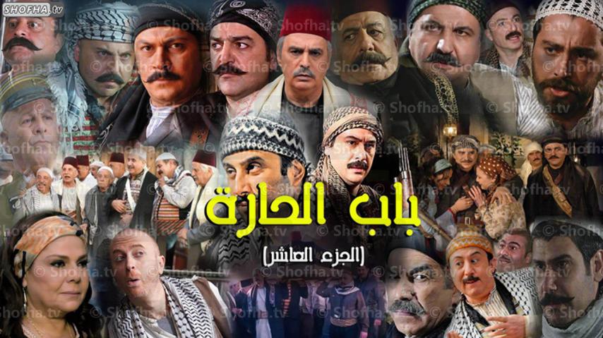 مسلسل باب الحارة 10 الحلقة 1 الأولى