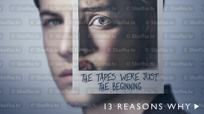 مسلسل 13 Reasons Why الموسم 2 الحلقة 1 مترجمة