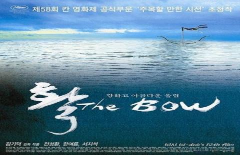 مشاهدة فيلم The Bow (2005) مترجم