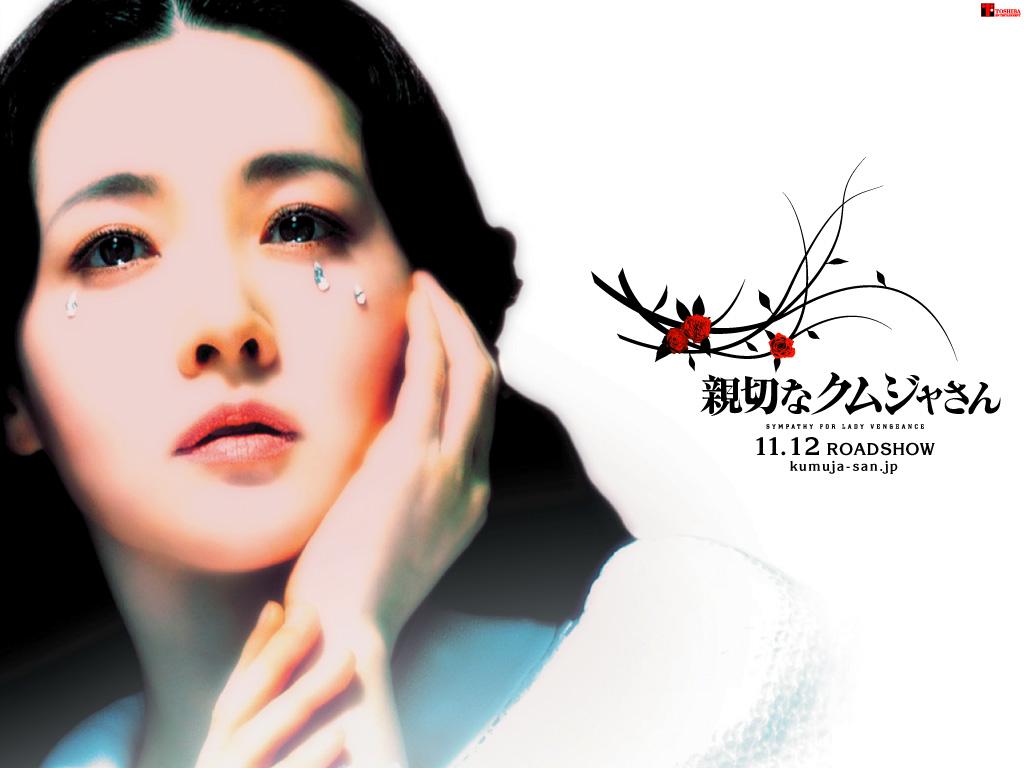 مشاهدة فيلم Sympathy for Lady Vengeance (2005) مترجم