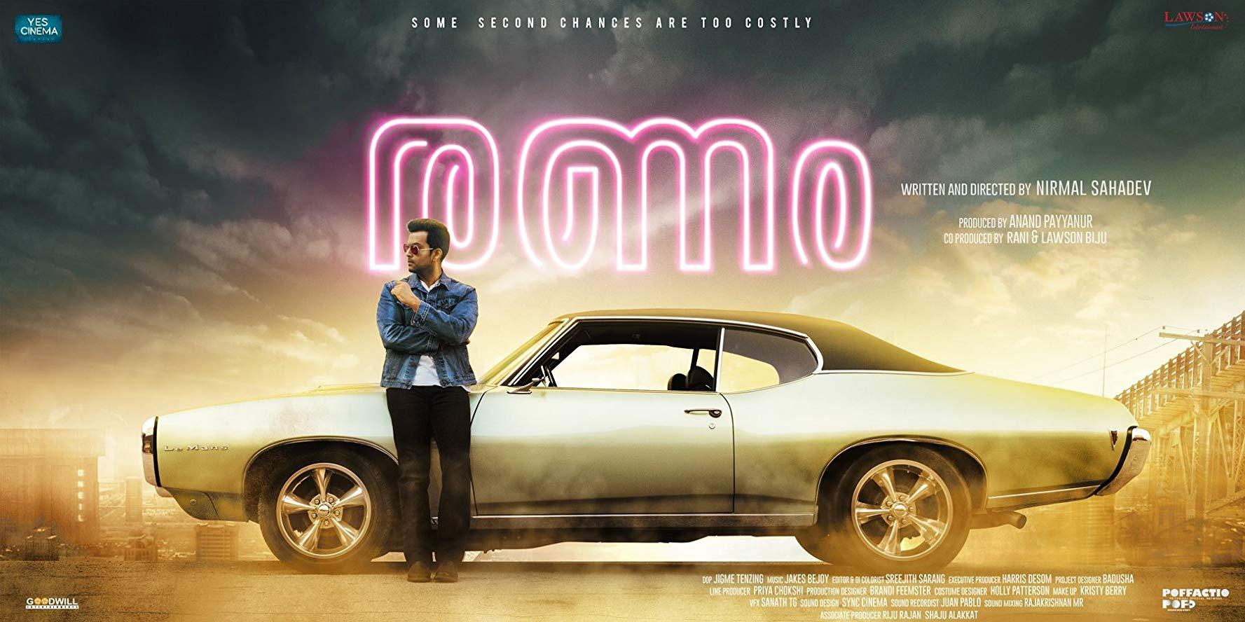 مشاهدة فيلم Ranam (2018) مترجم