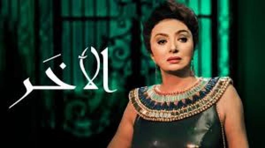 مشاهدة فيلم الآخر 1999