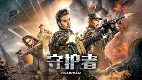 مشاهدة فيلم Guardian (2019) مترجم