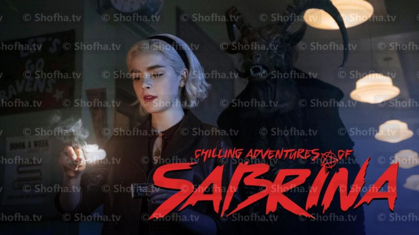 مسلسل Chilling Adventures of Sabrina الموسم 2 الحلقة 1 مترجمة