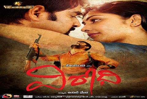 مشاهدة فيلم Virodhi 2011 مترجم