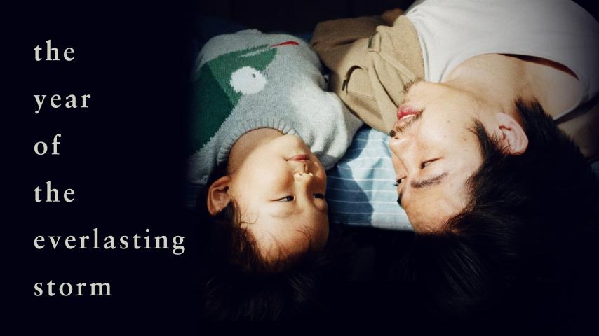 مشاهدة فيلم The Year of the Everlasting Storm 2021 مترجم