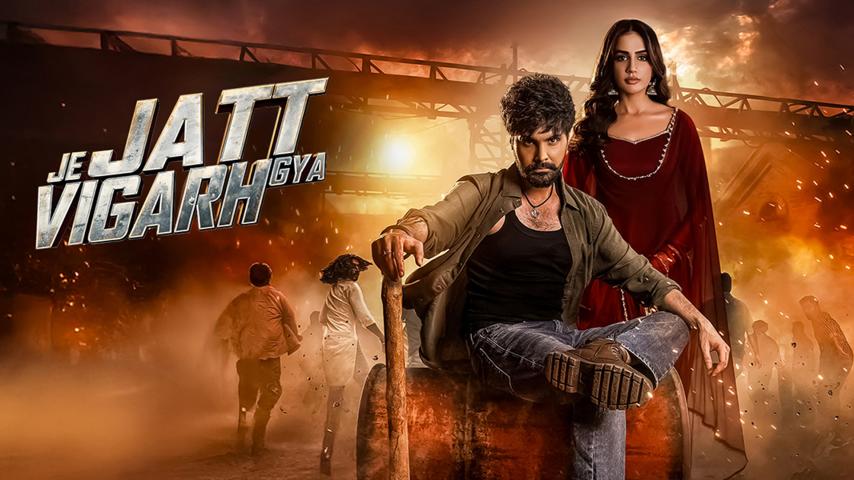 مشاهدة فيلم Je Jatt Vigarh Gya 2024 مترجم