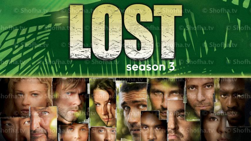 مسلسل Lost الموسم 3 الحلقة 1 مترجمة