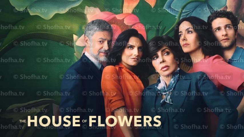 مسلسل The House of Flowers الموسم 1 الحلقة 1 مترجمة